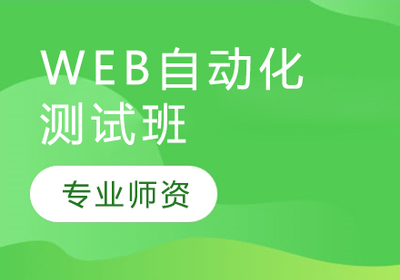 长春软件开发培训机构综合盘点与选择指南