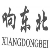 长春市响东北食品开发有限责任公司 数字化转型之路与长春软件开发的融合